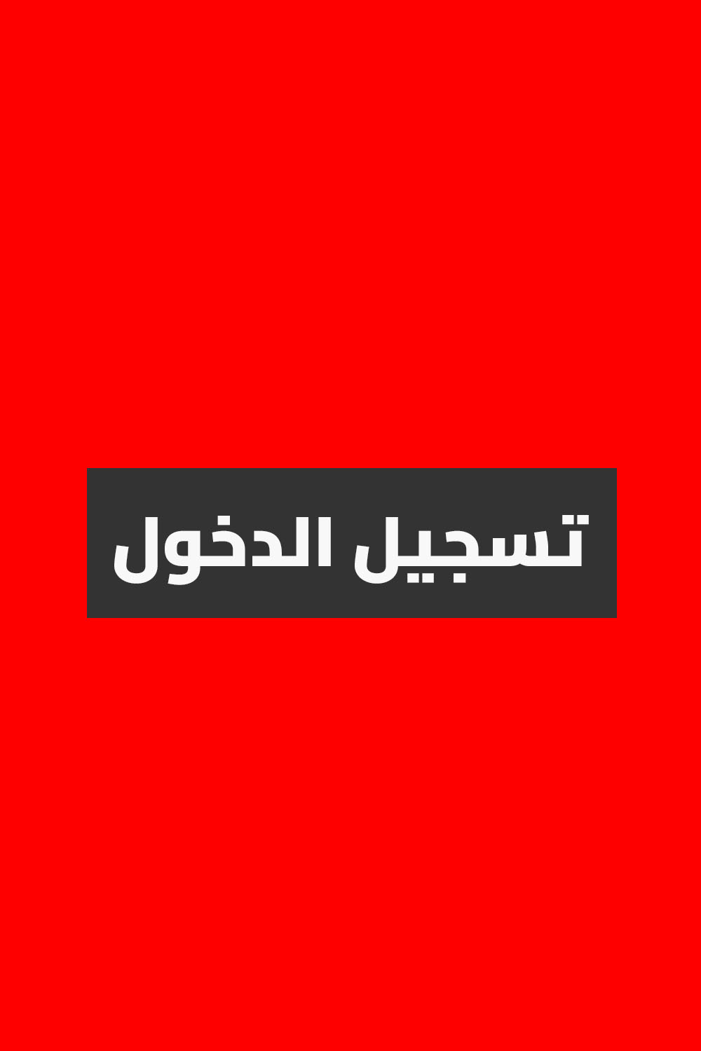 Login